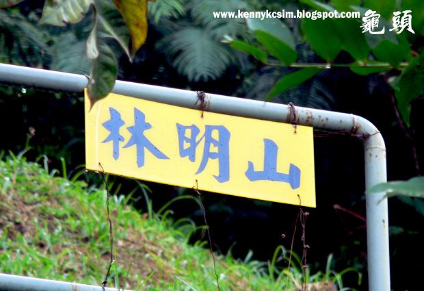 [bukit+lembing01.jpg]
