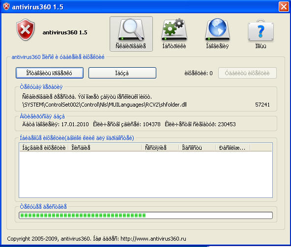 [Antivirus360.FRWL_GUI.jpg]