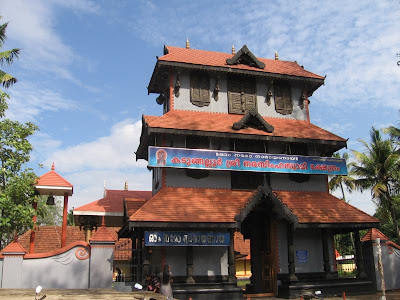 Gods Own Country: Sri Narasimhaswami Temple, East Kadungalloor Aluva