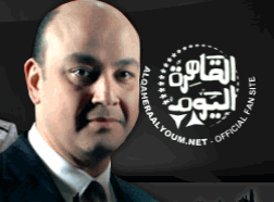 مشاهدة برنامج القاهرة اليوم عمرو أديب