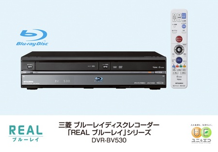 Mitsubishi REAL DVR-BV530 Blu-ray Player Features and Specifications