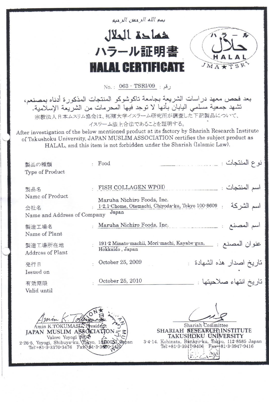 halal+collagen..jpg