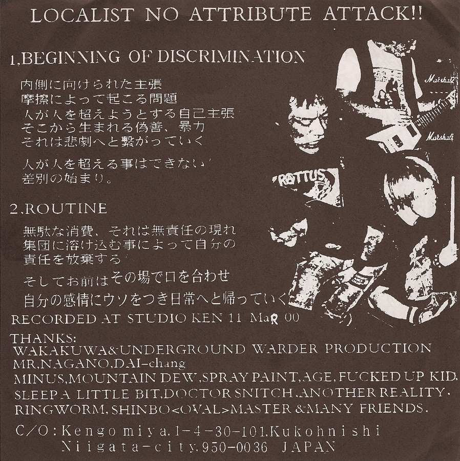 Deride & Minus [JPN & SIN] - Split EP [2000]