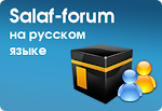 Salaf-Forum.com