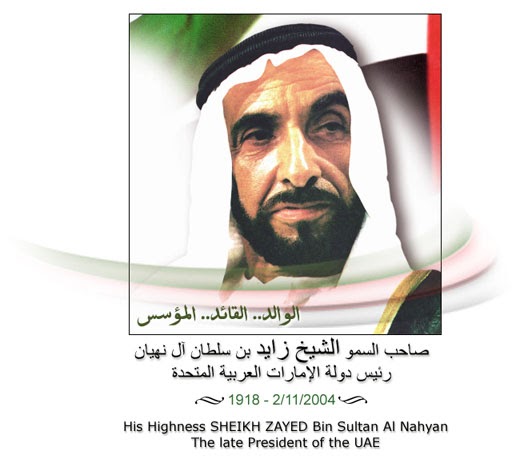 Iniyavan Media Vision International: Sheikh Zayed bin Sultan Al Nahyan