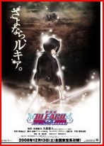 [bleach-movie3.JPG]