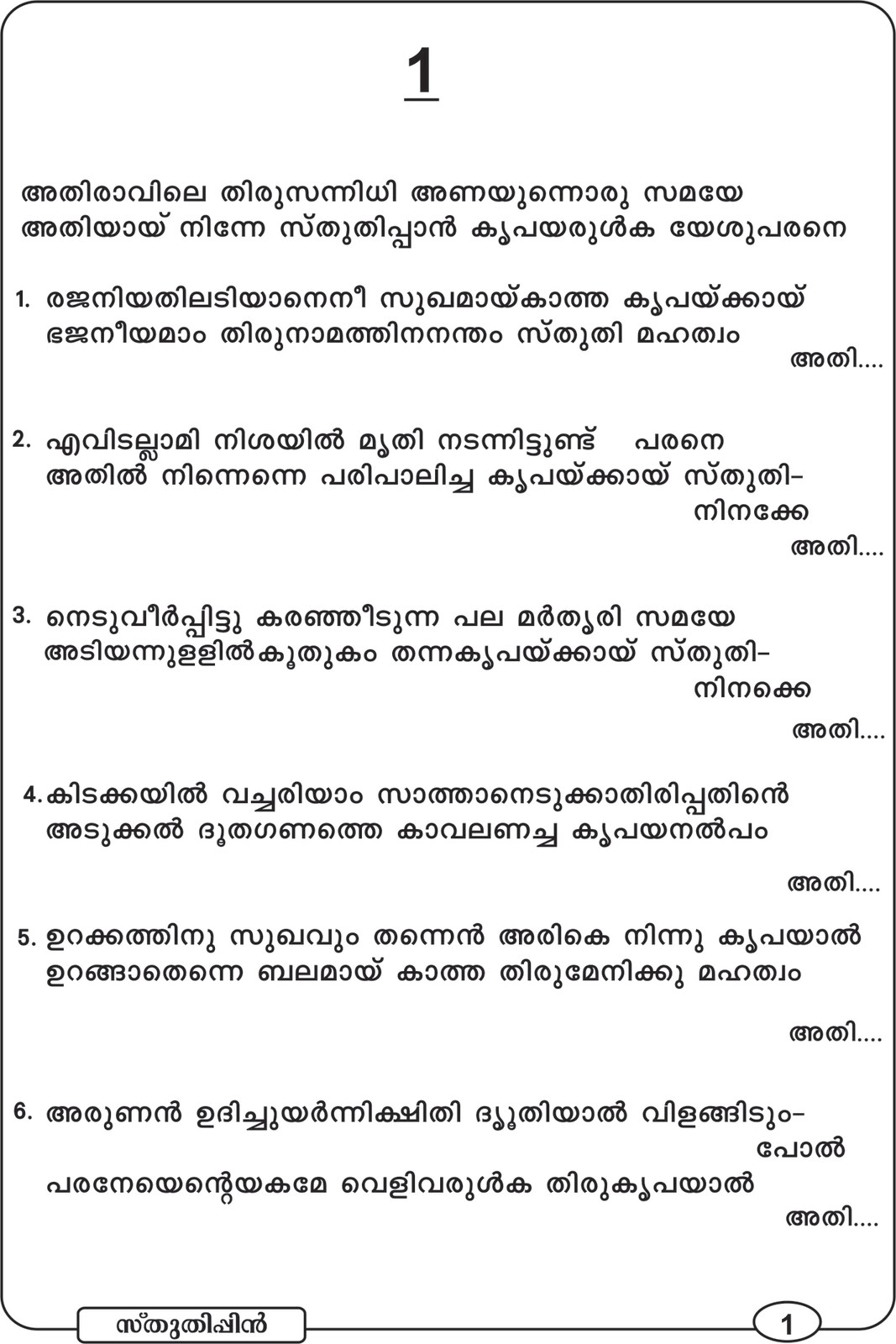 Malayalam Christian Worship Songs Pdf The download links for malayalam songs lyrics 1.15 are provided to you by soft112.com without any warranties, representations or guarantees of any kind, so download it at your own risk. malayalam christian worship songs pdf