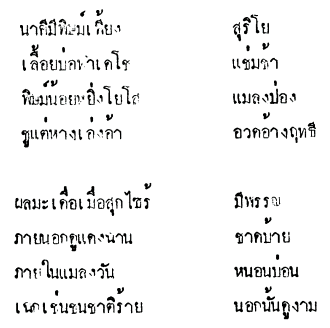 The Thai Episodes