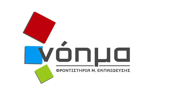 Φροντιστήριο ''νόημα''