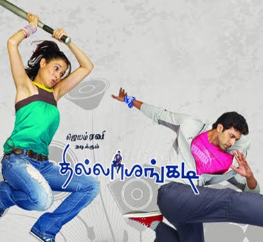 tamil movie thillalangadi dvd decrypter tamil movie thillalangadi dvd decrypter