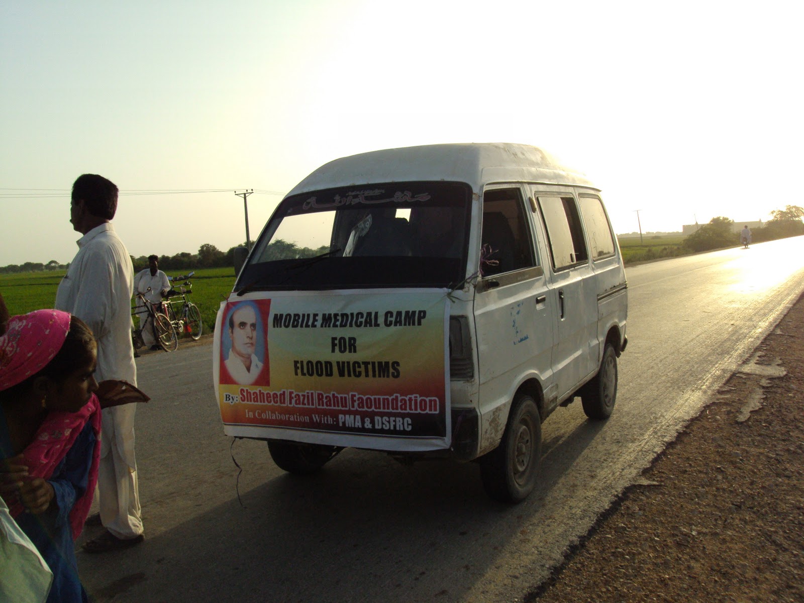 Shaheed Fazil Rahu Foundation