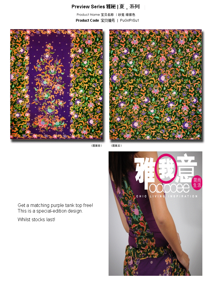 aaooee ｜ 雅我意 the South East Asian fabric store how to order