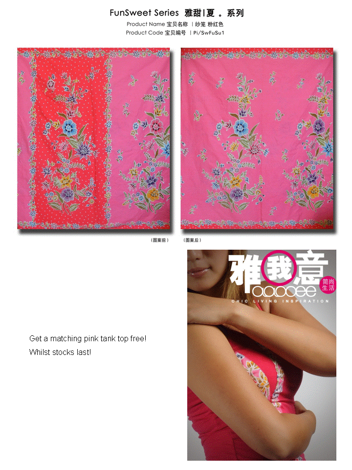 aaooee ｜ 雅我意 the South East Asian fabric store how to order