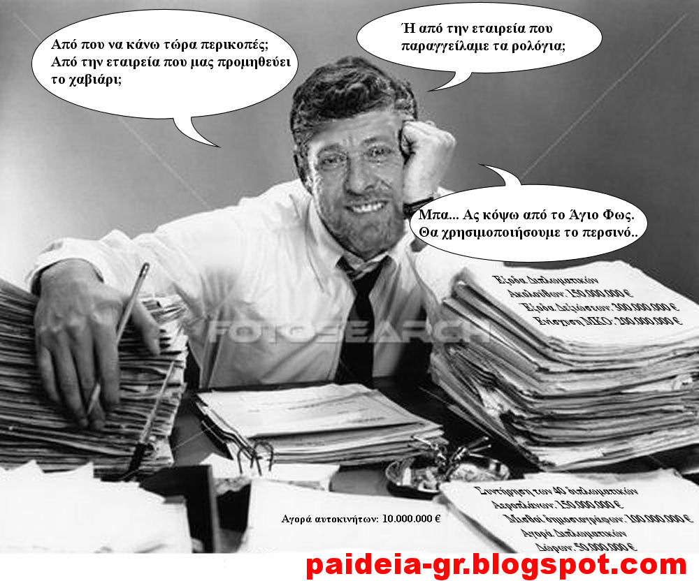 [kassimis_in_office.jpg]