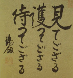 Sensei's calligraphy (1)