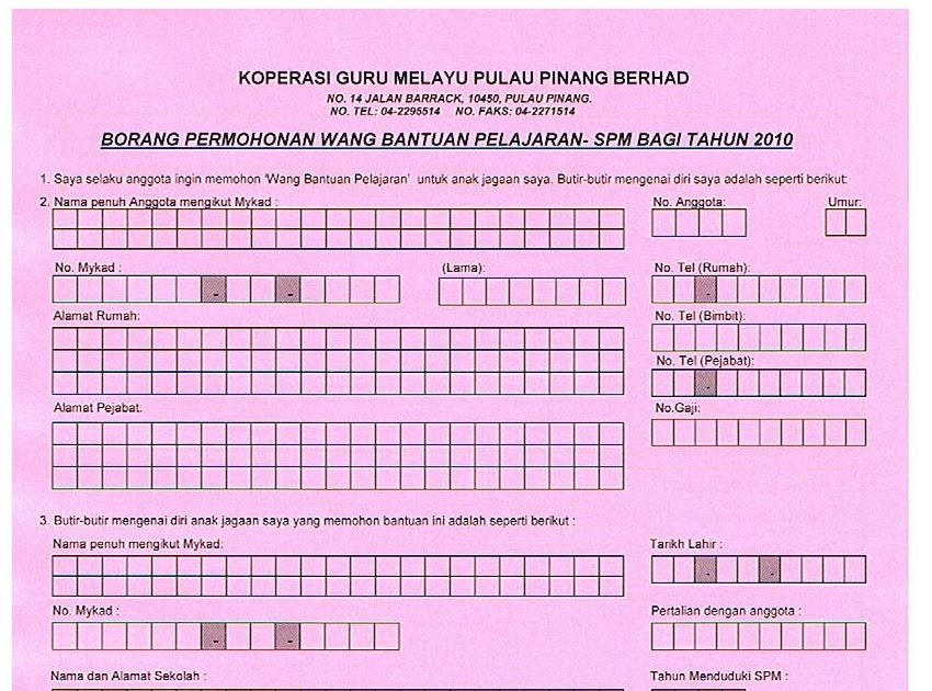 Borang Permohonan Wang Pendahuluan  Dulu saya terima bpn 1.0, tapi tak