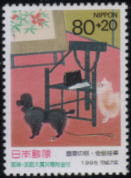 1995年日本国 『画室の客』金島桂華の切手