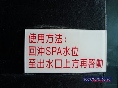 [20091005_170.JPG]