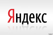 За год доходы Яндекса увеличились на 43%