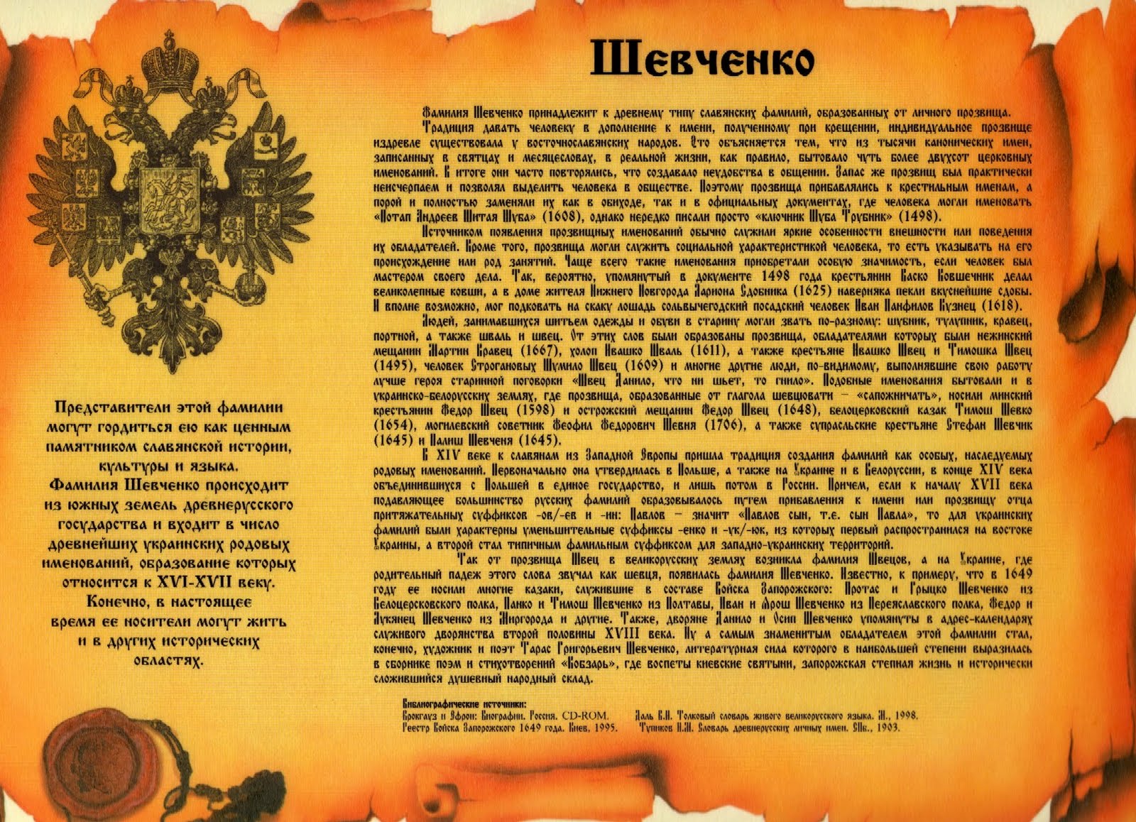 http://3.bp.blogspot.com/_yuZ2SDT0wGA/TItc4A35PzI/AAAAAAAABMk/M3rAXthGYHw/s1600/diplom_shevchenko.jpg