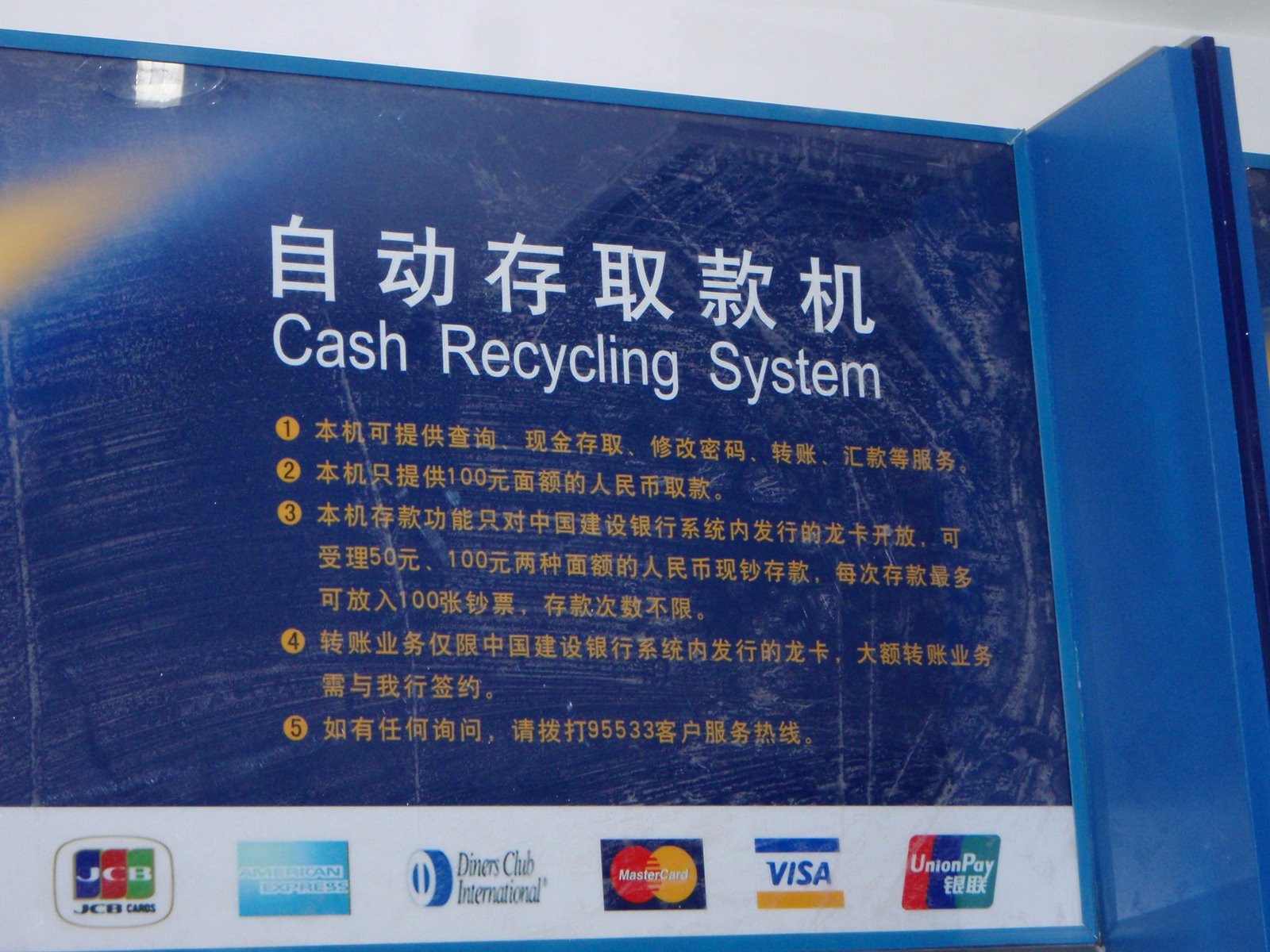 [cash+recycling+system.JPG]