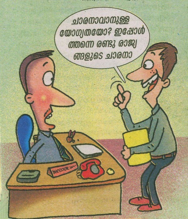 balarama digest pdf in malayalam free download balarama digest pdf in malayalam free download