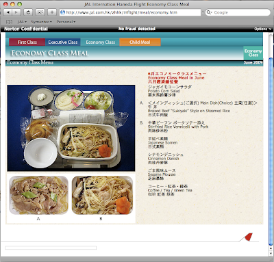 JAL April 2009 Economy Class menus for flights departing from Hong Kong JAL April 2009 Economy Class menus for flights departing from Hong Kong