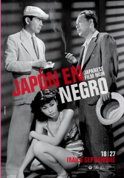 [cine_negro_japones.jpg]
