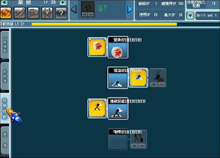 SKILL+TRE+3.jpg