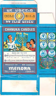 Chanukah Candles jewish star