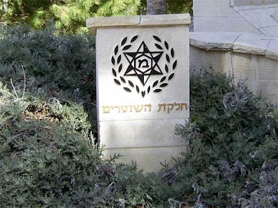 logo is made from a Star of David Herzl
