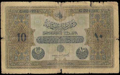 Solomon’s seal Ottoman Banknote.