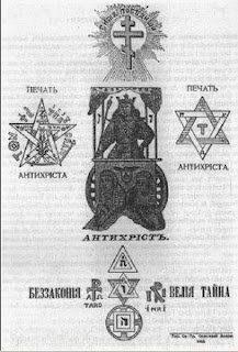 The Protocols the Antichrist and the Hexagram