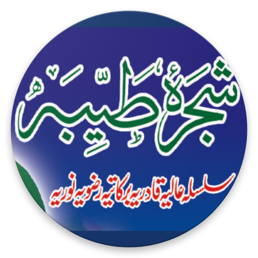  SHAJRA-E-RAZVIYA ONLINE- APPS ON GOOGLE PLAYA