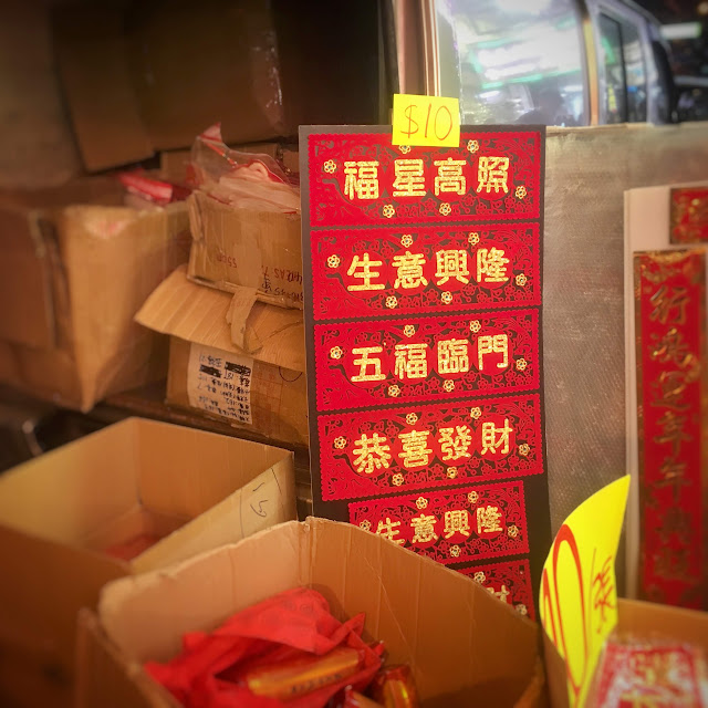 Chinese New Year, greetings, sayings, wishes,traditional, Hong Kong, street, 新年祝福語, 春節