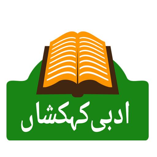 Adbi Kahkashaan