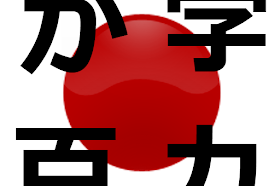 Aplikasi Android Untuk Belajar Bahasa Jepang (Obenkyo)