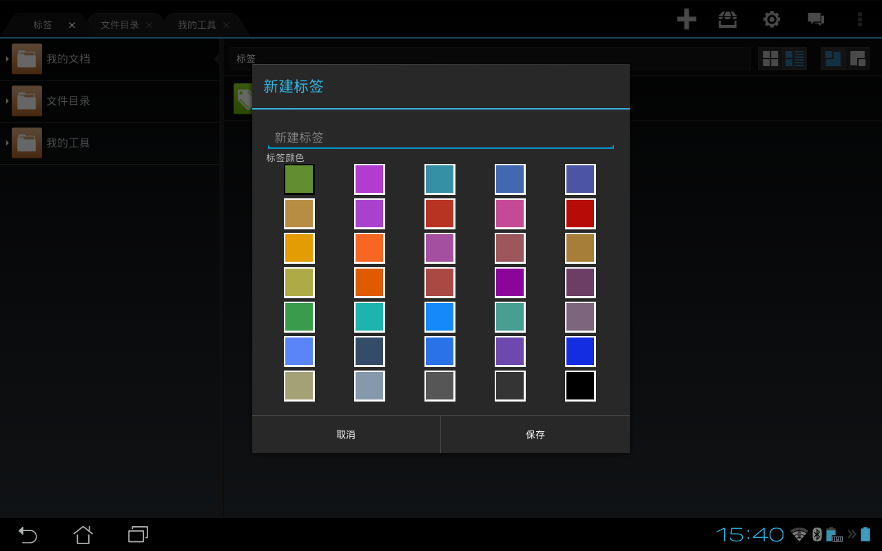 File Expert Pro HD APK v2.0.0 bluid 211