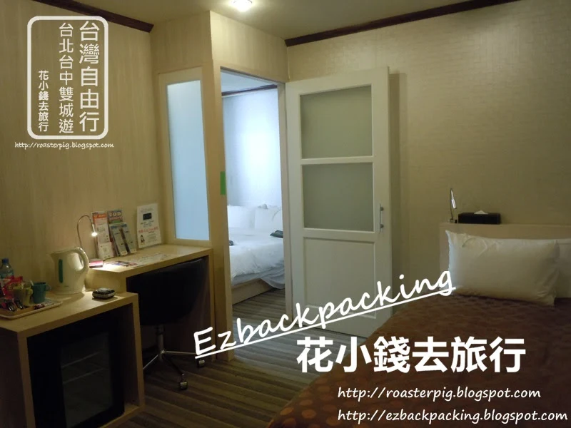 台北酒店三人房-http://roasterpig.blogspot.com
