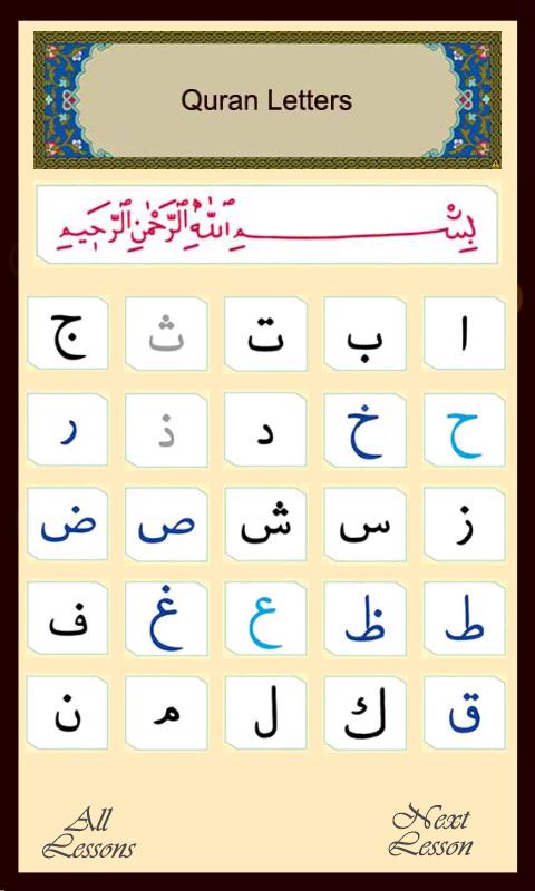 Quran Quotes Wallpapers Pak cover Sharif Verses Images Book Pender
