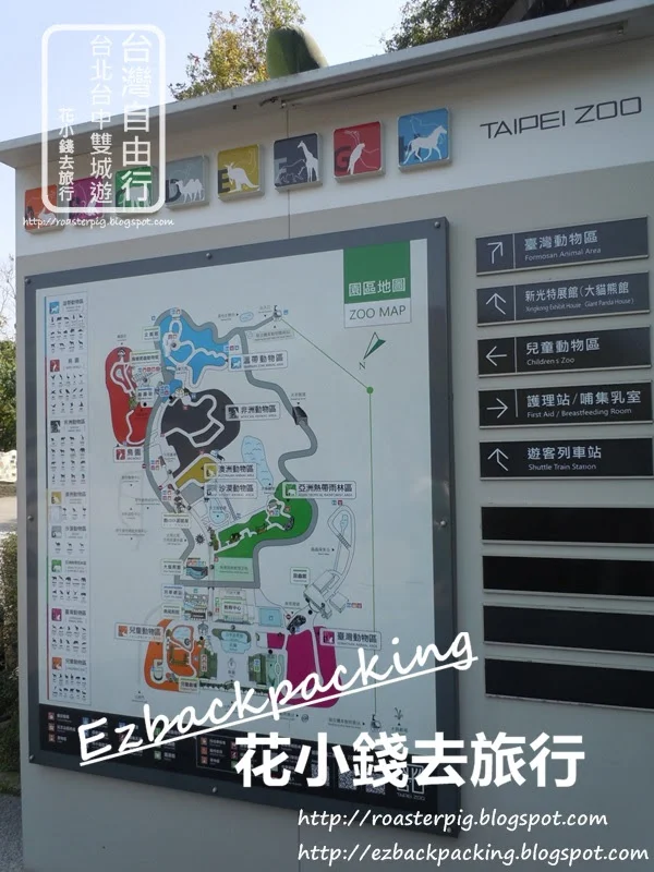 台北動物園地圖