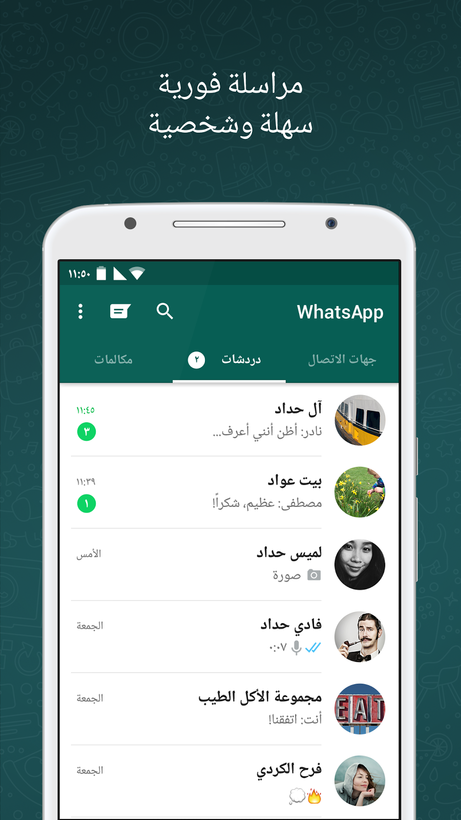 واتس-اب-whatsapp