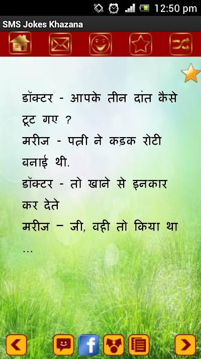 Funny Questions To Ask A Girl In Hindi