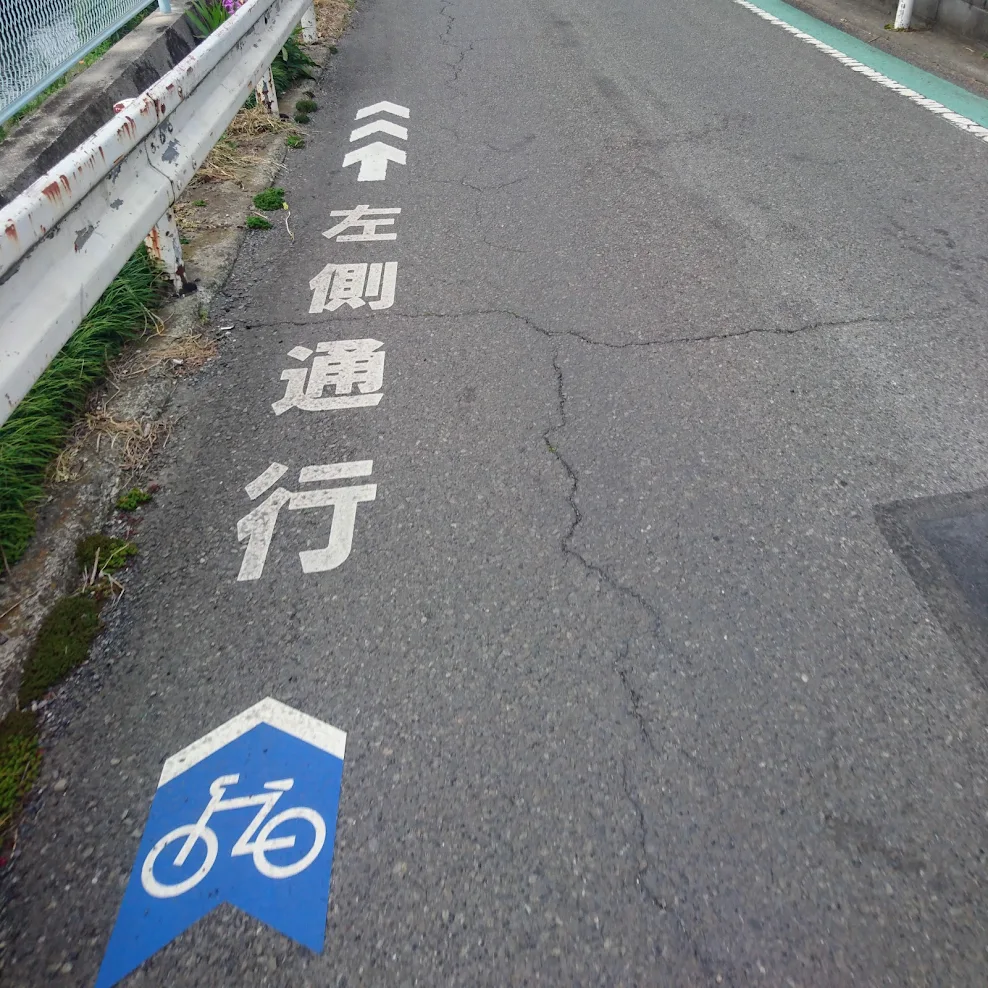 境川自転車道