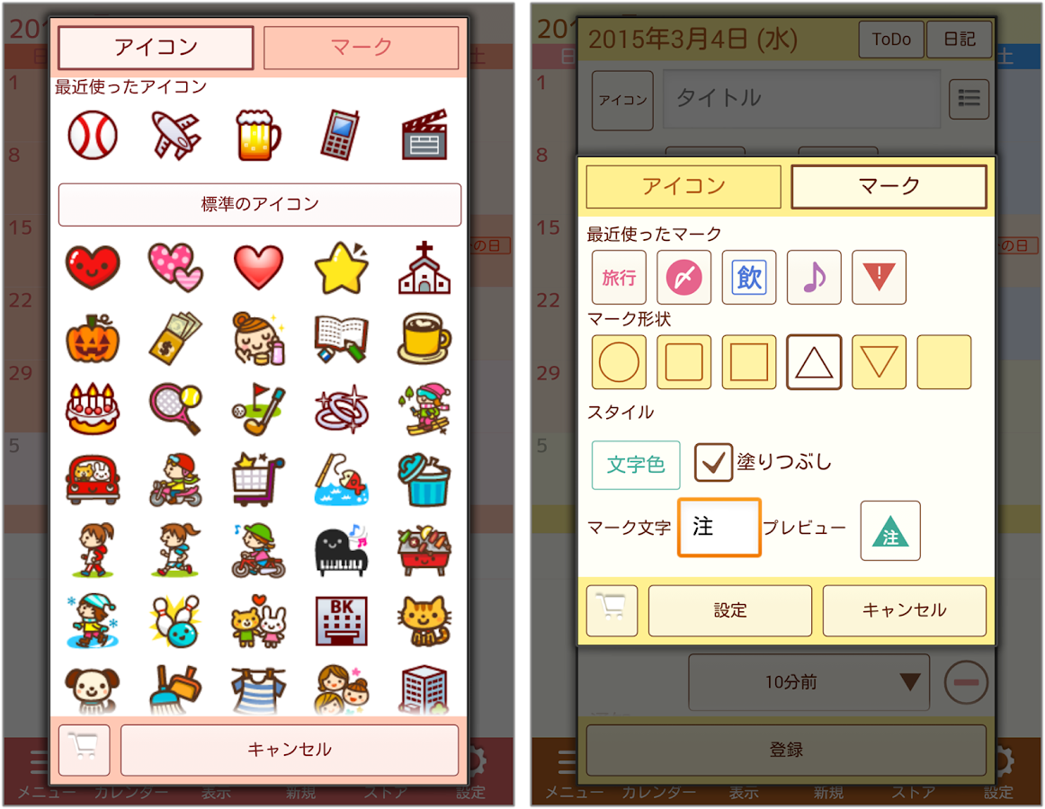 Androidおすすめ無料アプリ 15